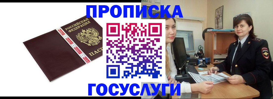 временная регистрация для всех в Усть-Илимске