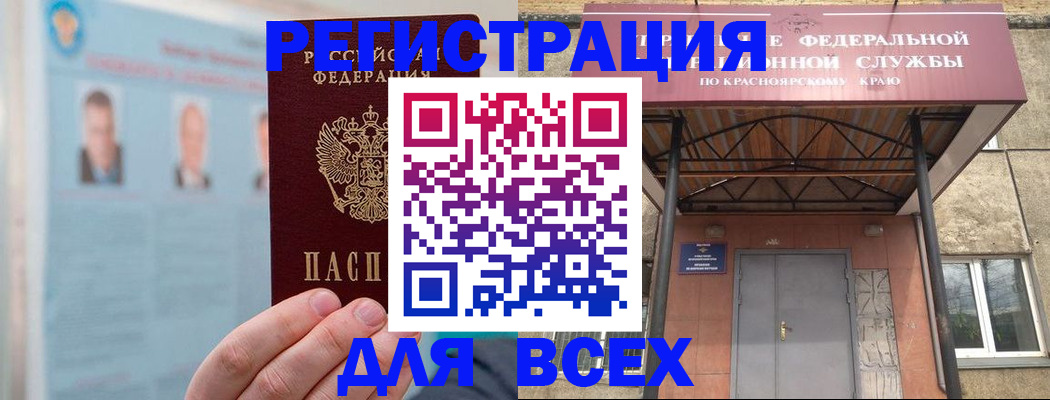 прописка ребенка в Усть-Илимске