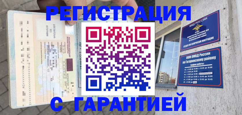 временная регистрация 2025 в Усть-Илимске