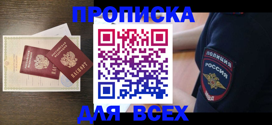 временная регистрация поиск в Усть-Илимске