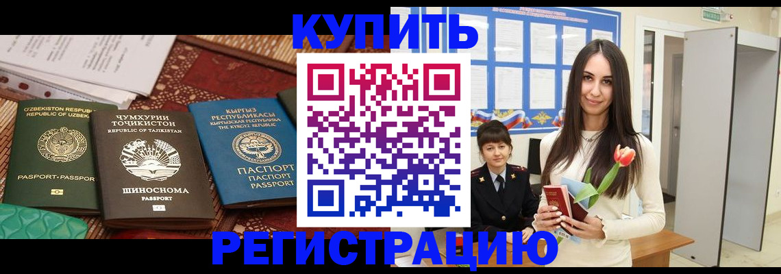 временная регистрация для всех в Усть-Илимске
