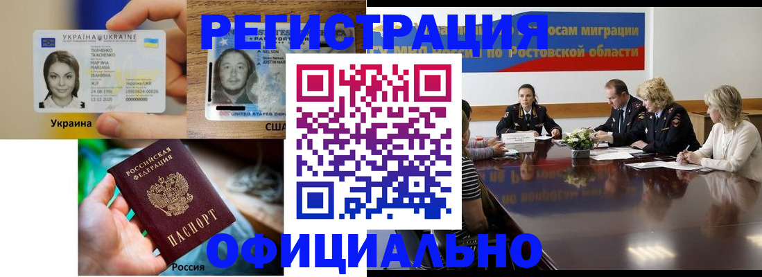 прописка иностранных граждан в Усть-Илимске